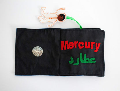 Pre-Order Arabic Solar System Book