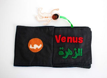 Pre-Order Arabic Solar System Book