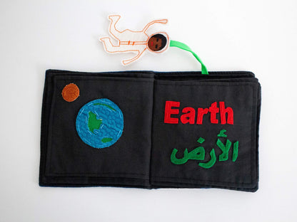 Pre-Order Arabic Solar System Book