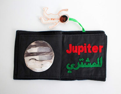 Pre-Order Arabic Solar System Book