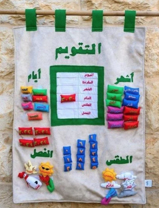 Interactive Calendars