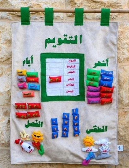 Interactive Calendars