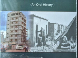 The Palestinian Refugees, 1948-1998 (An Oral History) - Image 1