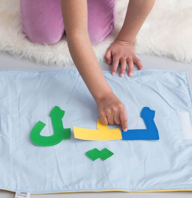 Arabic spelling mat kit